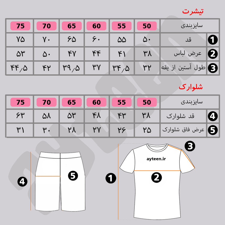 ست دخترانه آستین کوتاه و شلوارک بغل نوار طرح lovely