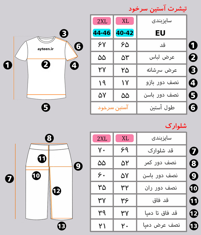 ست آستین کوتاه سرخود و شلوارک زنانه مدل رز آبی