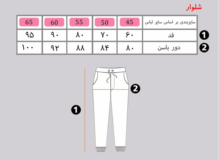شلوار اسلش دخترانه و پسرانه دورس پنبه