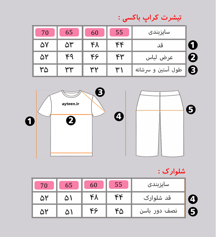 ست تیشرت آستین کوتاه کراپ باکسی و شلوارک دخترانه طرح کیتی hello kitty
