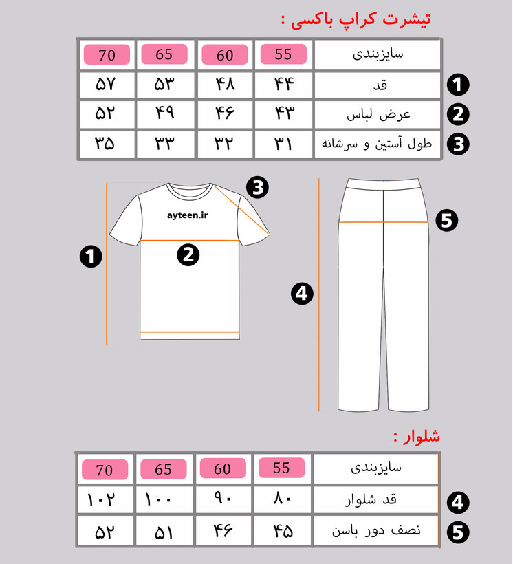 ست تیشرت آستین کوتاه کراپ باکسی و شلوار بگ دخترانه طرح کیتی hello kitty